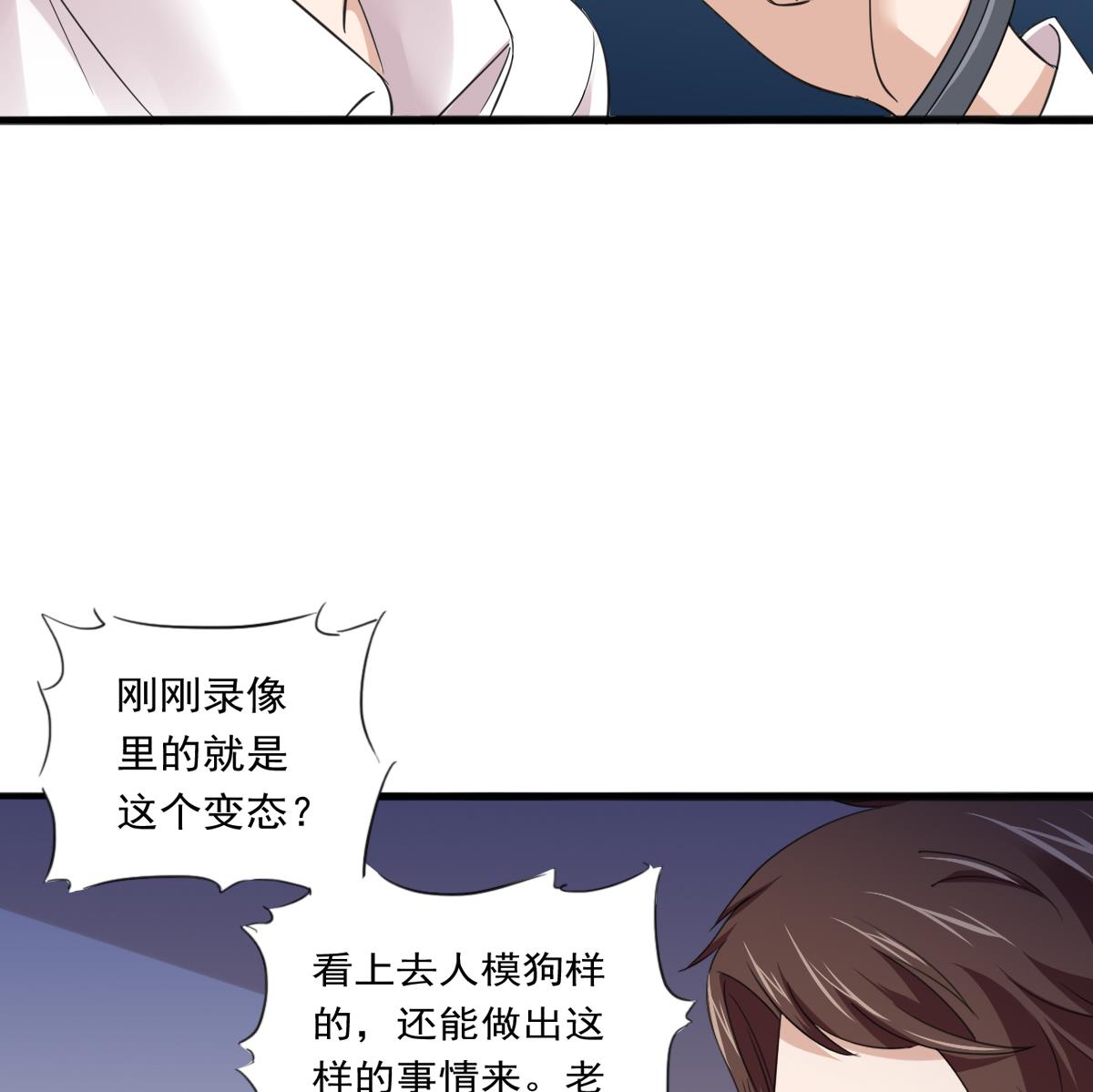 《寄养女的复仇》第89话 在我怀里不要抬头 第25页