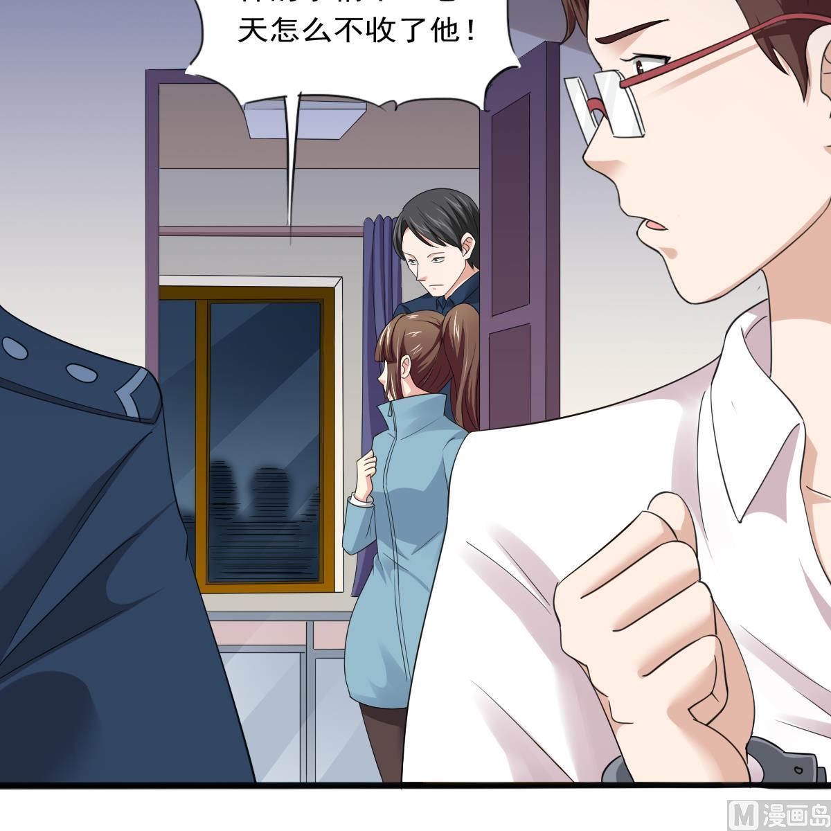《寄养女的复仇》第89话 在我怀里不要抬头 第26页