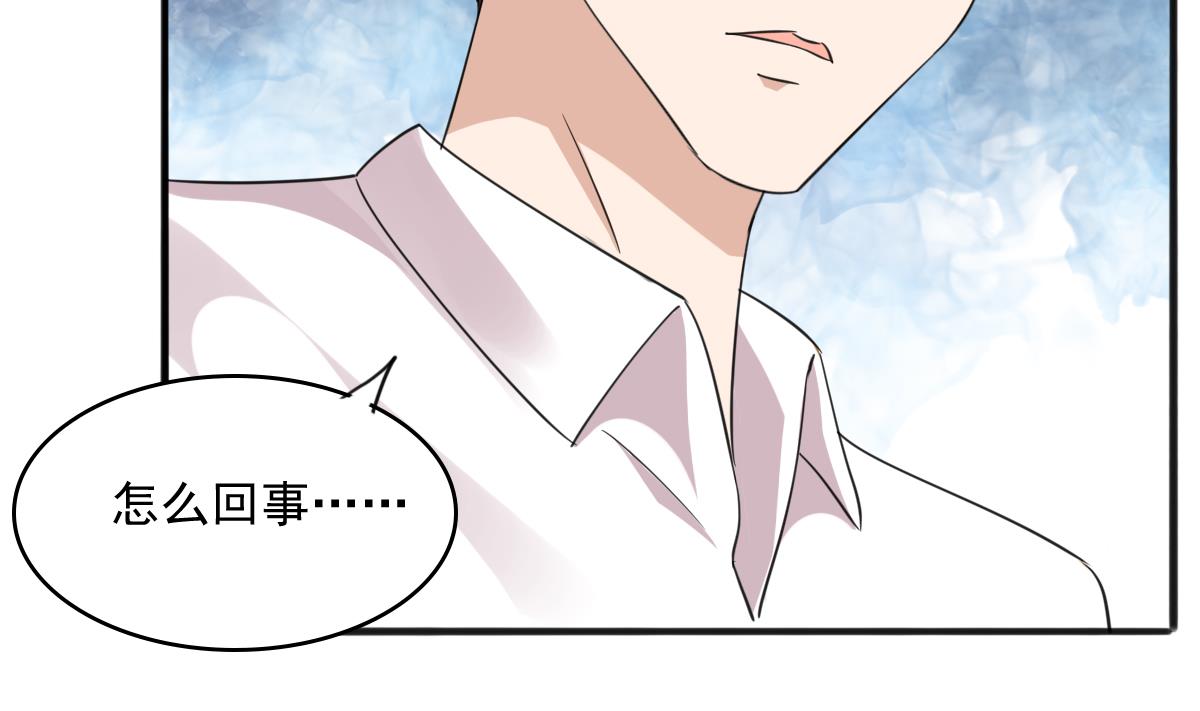 《寄养女的复仇》第89话 在我怀里不要抬头 第28页