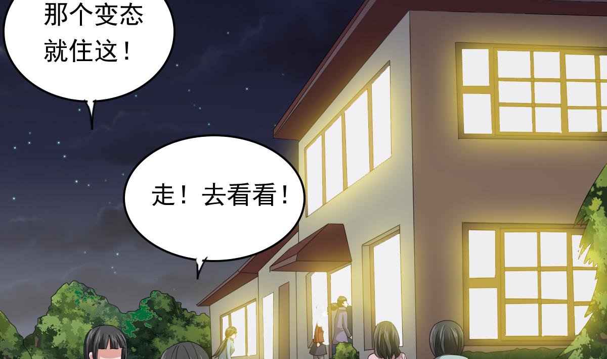 《寄养女的复仇》第89话 在我怀里不要抬头 第30页