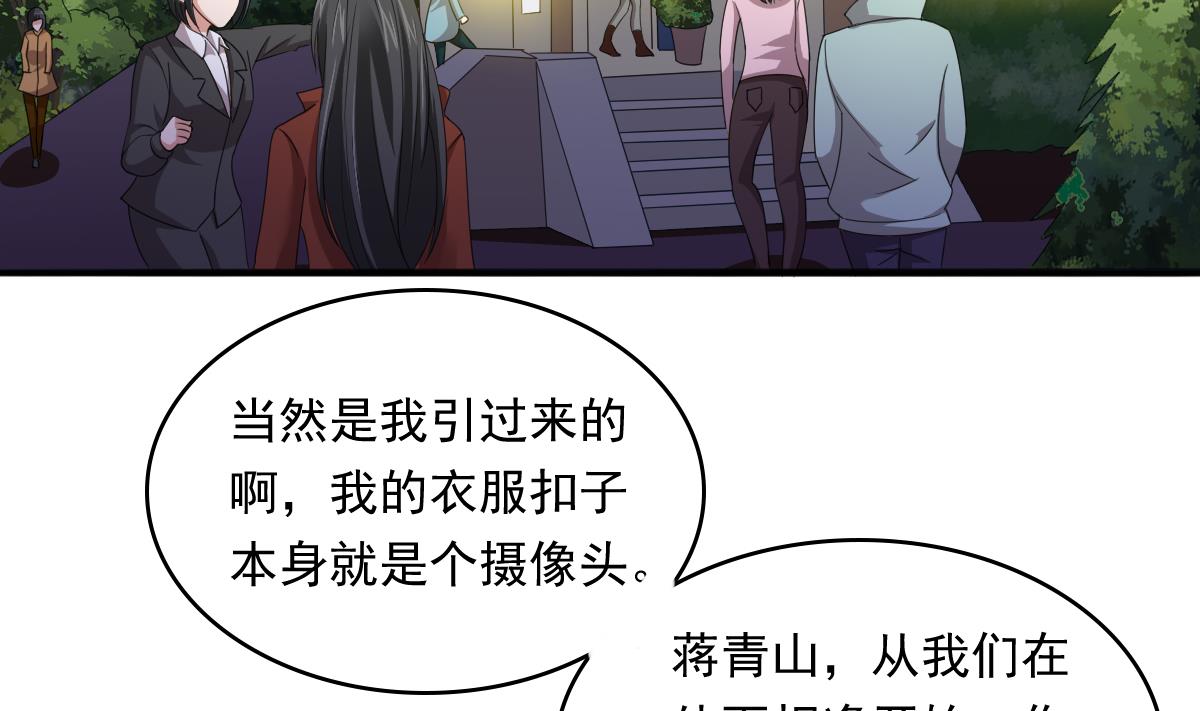 《寄养女的复仇》第89话 在我怀里不要抬头 第31页