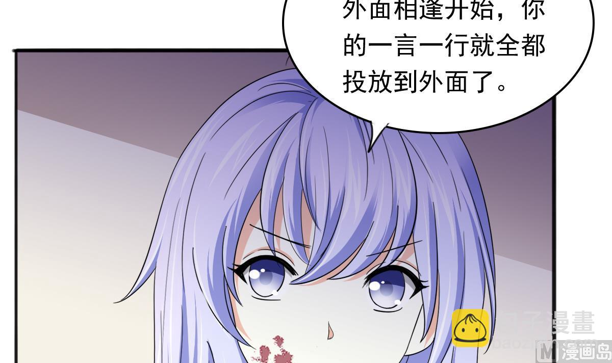 《寄养女的复仇》第89话 在我怀里不要抬头 第32页