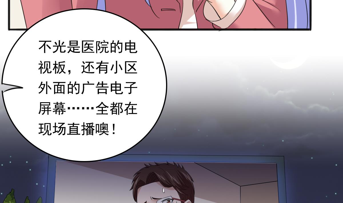 《寄养女的复仇》第89话 在我怀里不要抬头 第34页