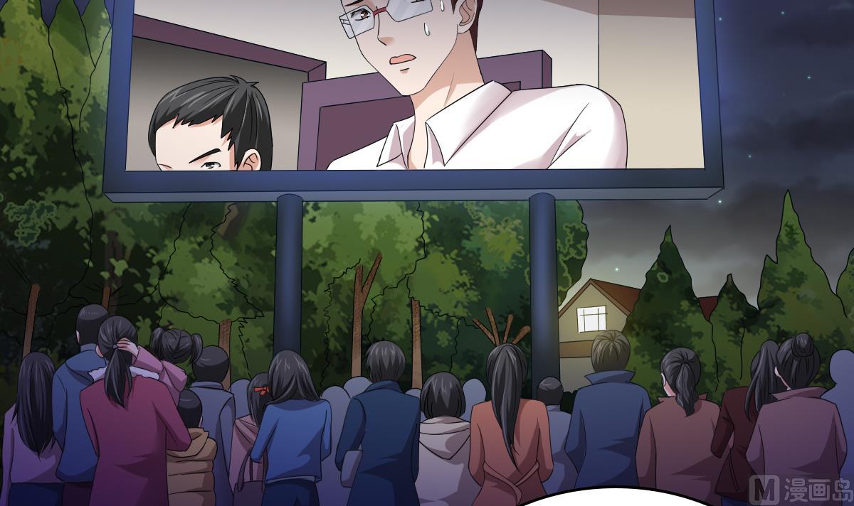 《寄养女的复仇》第89话 在我怀里不要抬头 第35页