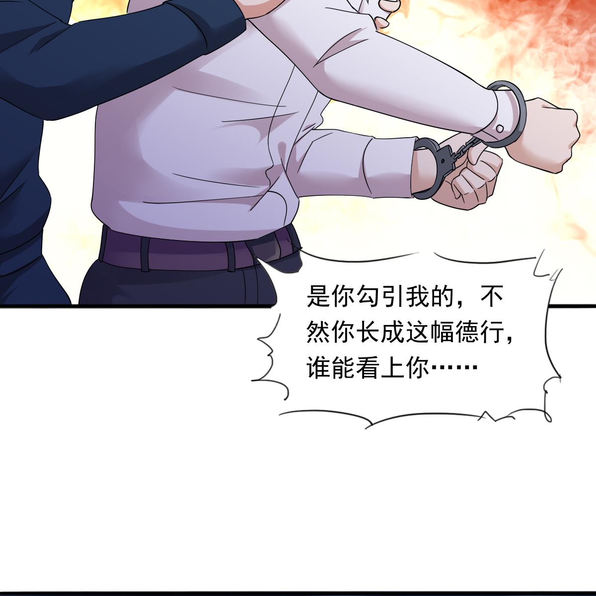 《寄养女的复仇》第89话 在我怀里不要抬头 第37页