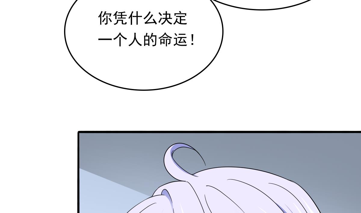 《寄养女的复仇》第89话 在我怀里不要抬头 第42页