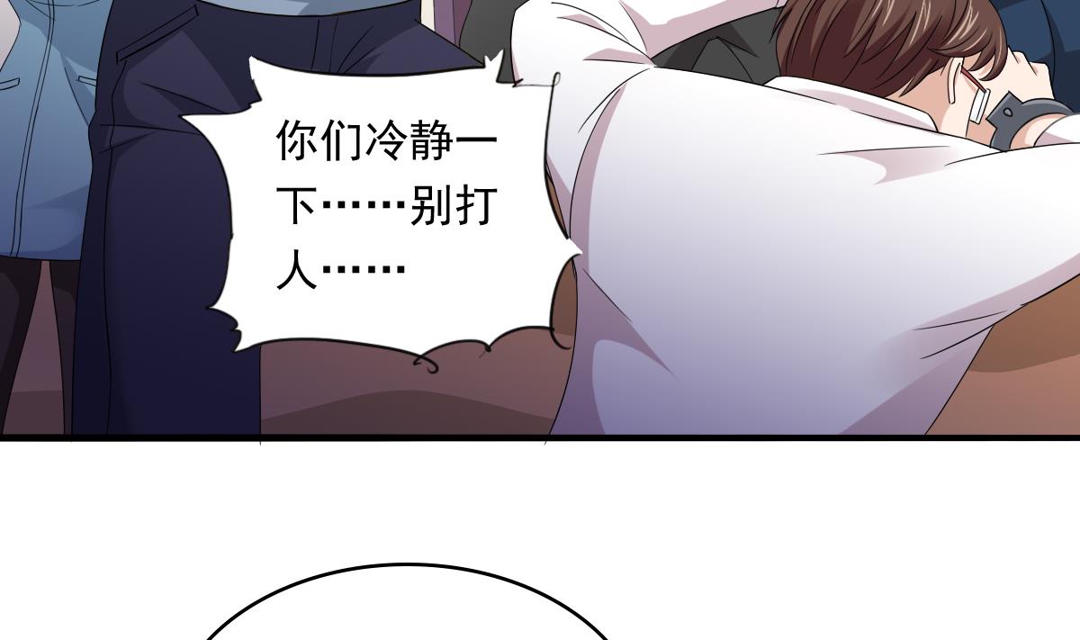 《寄养女的复仇》第89话 在我怀里不要抬头 第46页