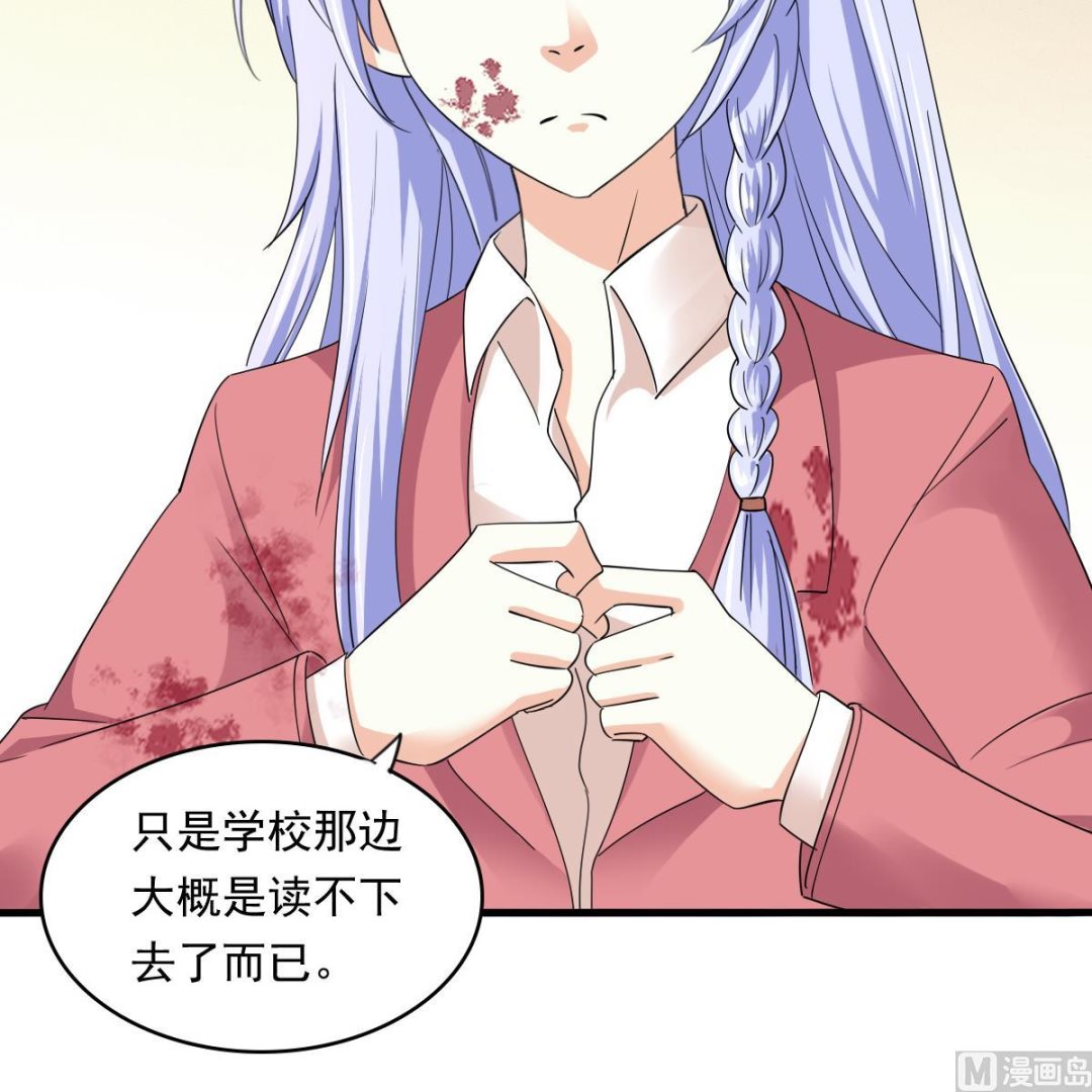 《寄养女的复仇》第89话 在我怀里不要抬头 第50页