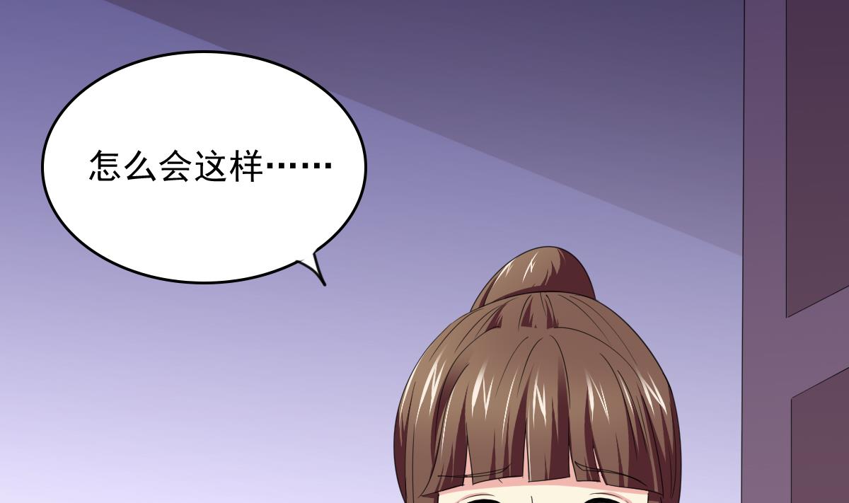 《寄养女的复仇》第89话 在我怀里不要抬头 第5页