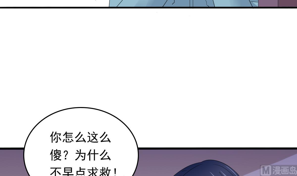 《寄养女的复仇》第89话 在我怀里不要抬头 第7页
