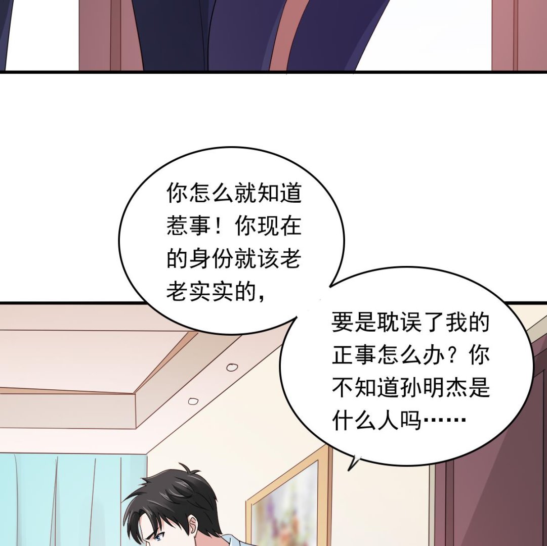 《寄养女的复仇》第95话 拿回我的房子 第11页