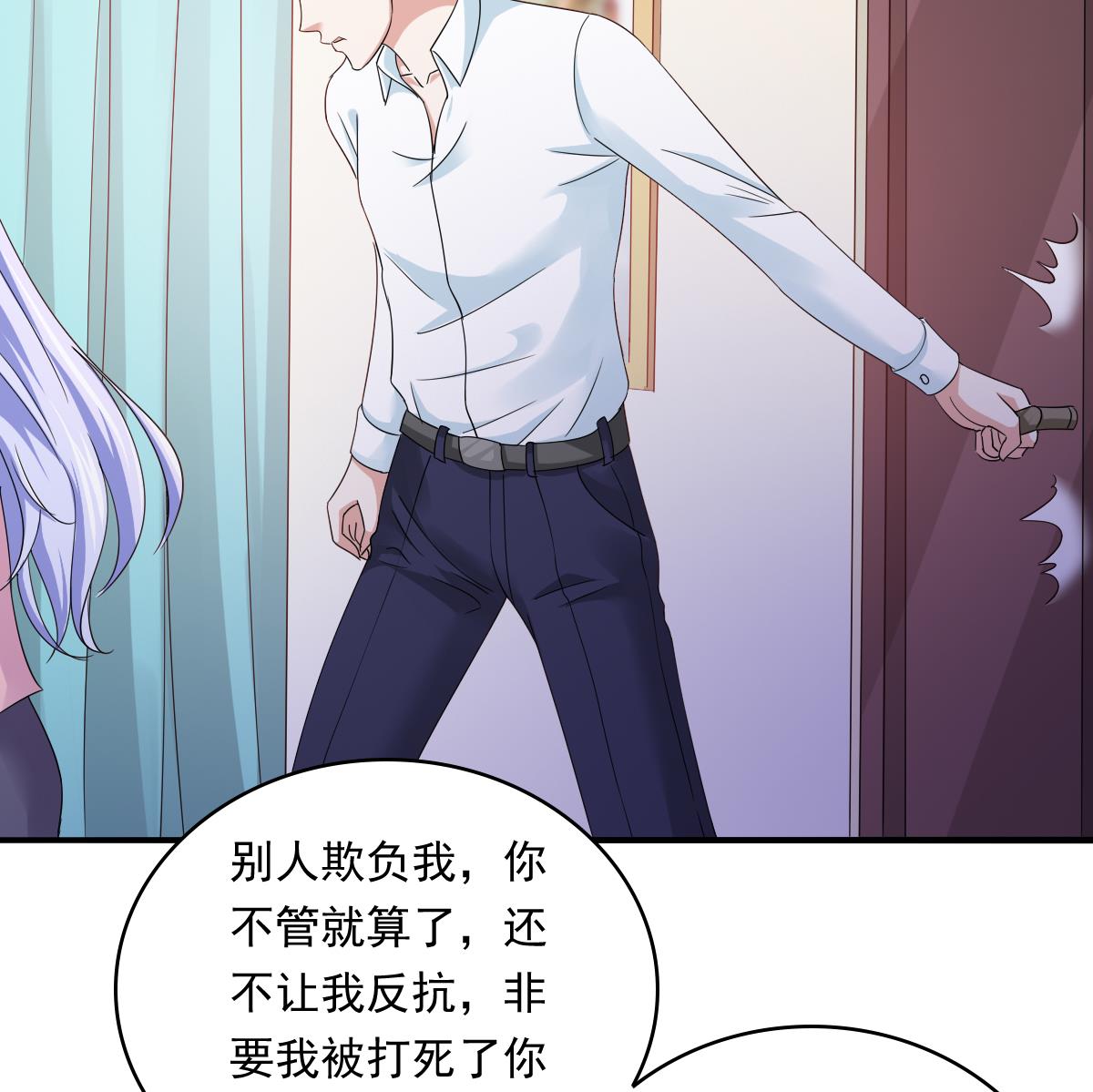 《寄养女的复仇》第95话 拿回我的房子 第12页