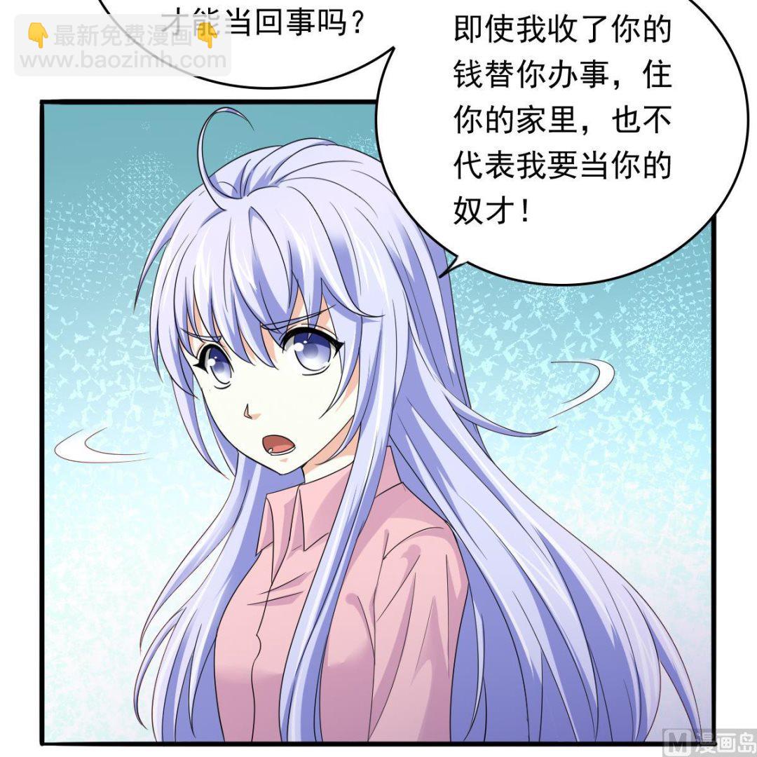 《寄养女的复仇》第95话 拿回我的房子 第13页