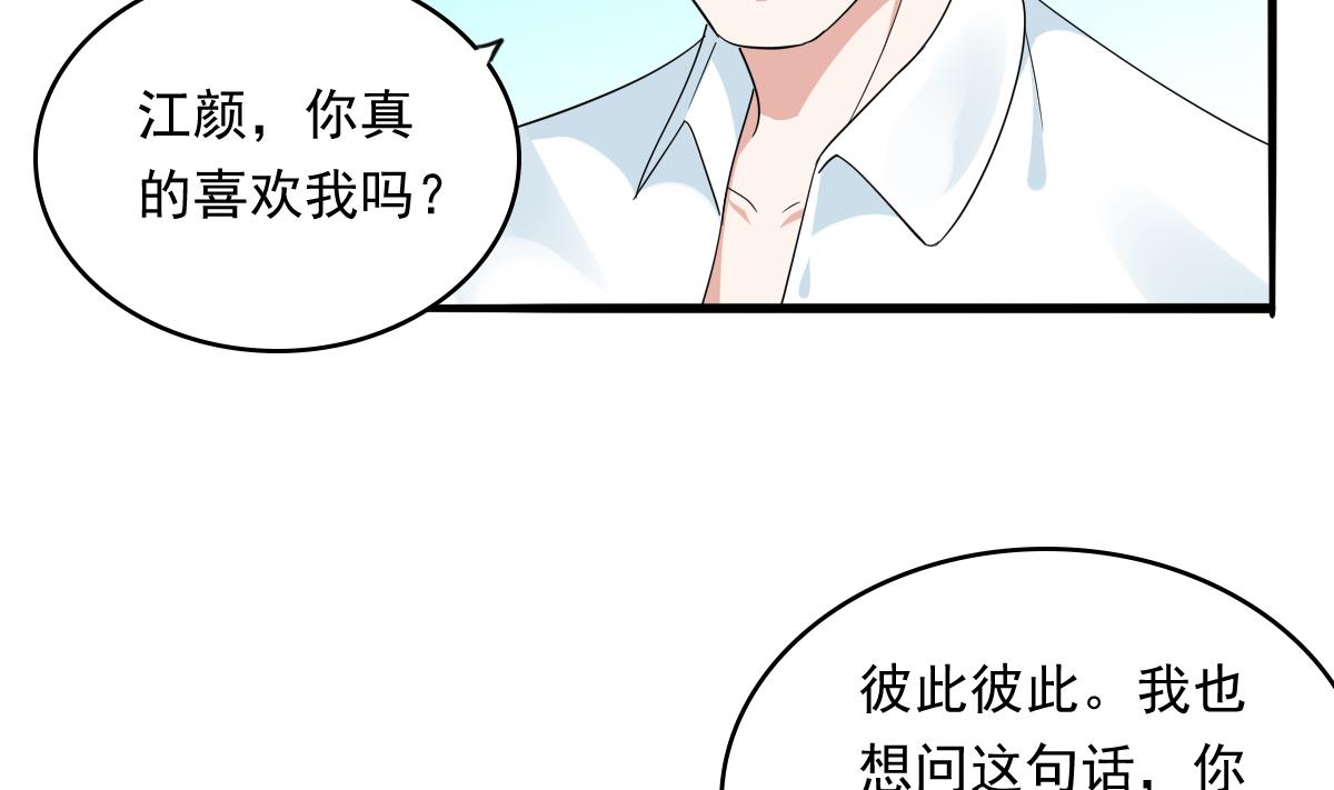 《寄养女的复仇》第95话 拿回我的房子 第15页