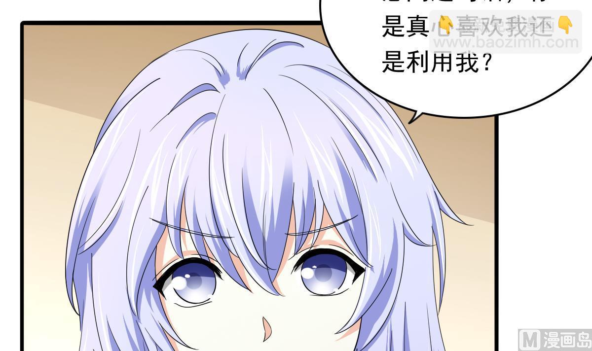 《寄养女的复仇》第95话 拿回我的房子 第16页