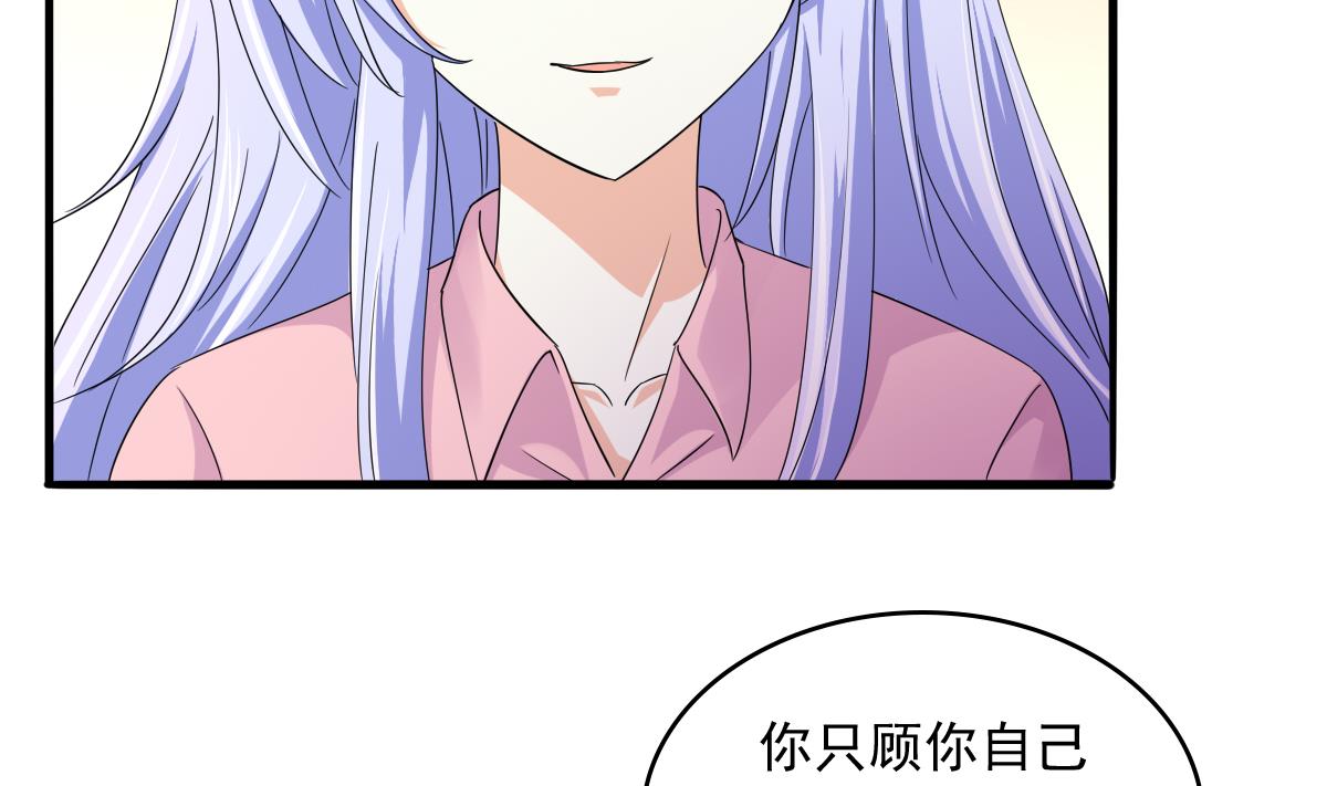 《寄养女的复仇》第95话 拿回我的房子 第17页
