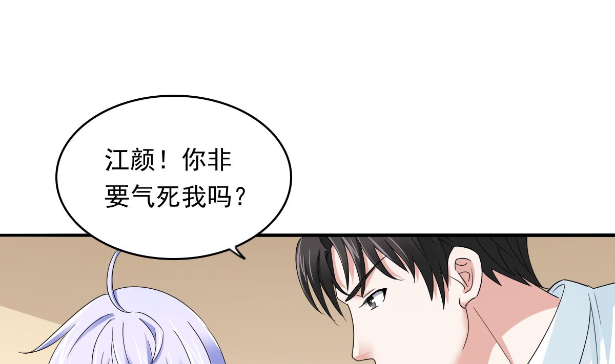 《寄养女的复仇》第95话 拿回我的房子 第20页