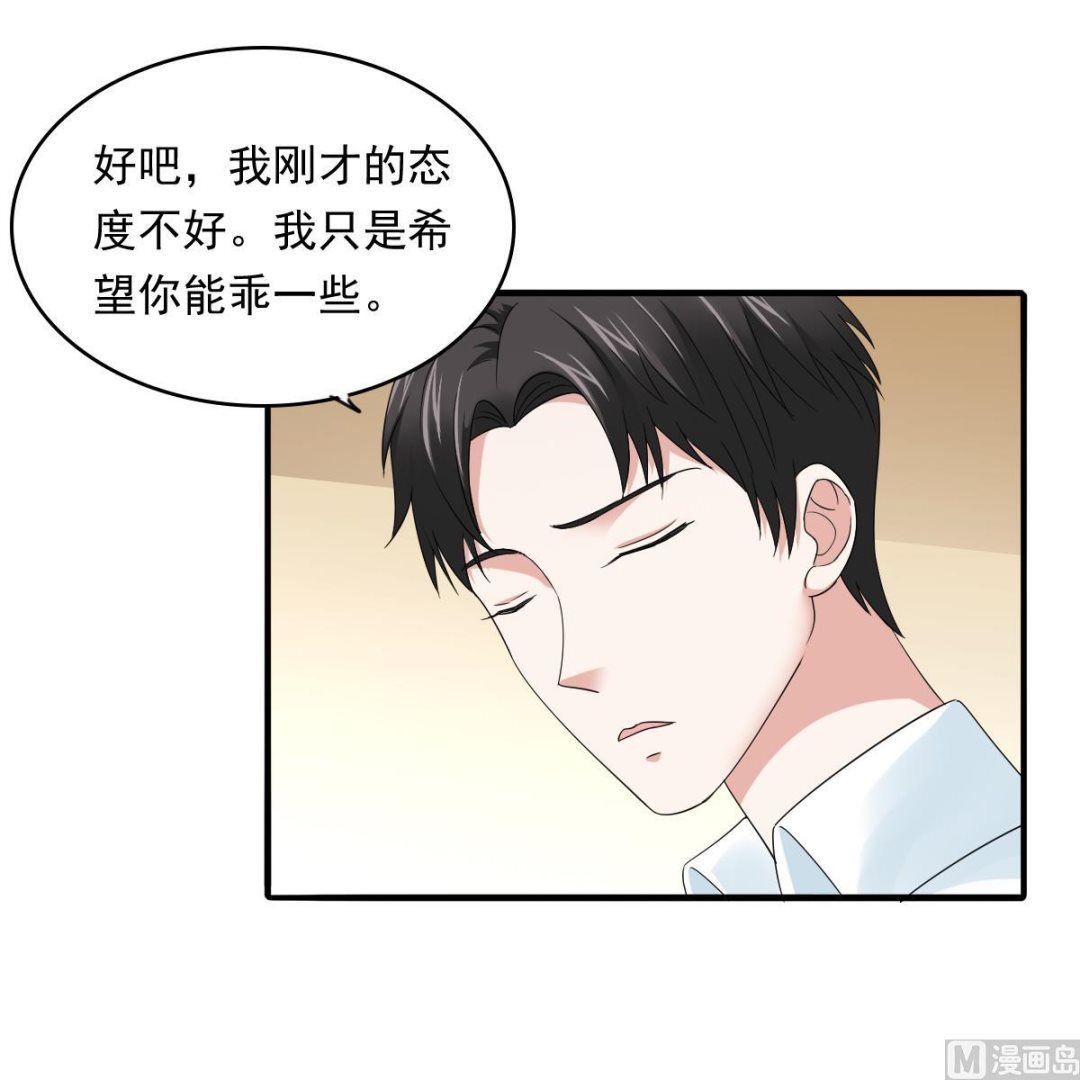 《寄养女的复仇》第95话 拿回我的房子 第25页