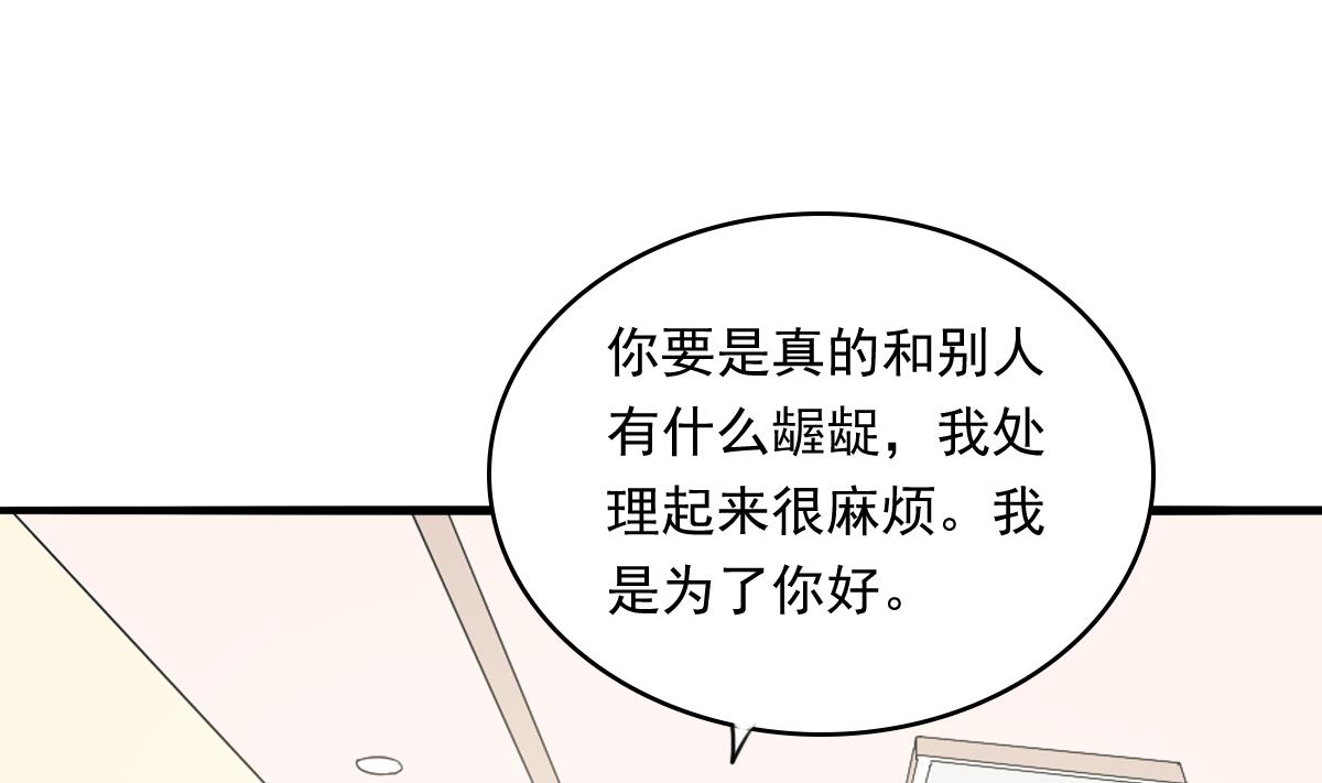 《寄养女的复仇》第95话 拿回我的房子 第26页