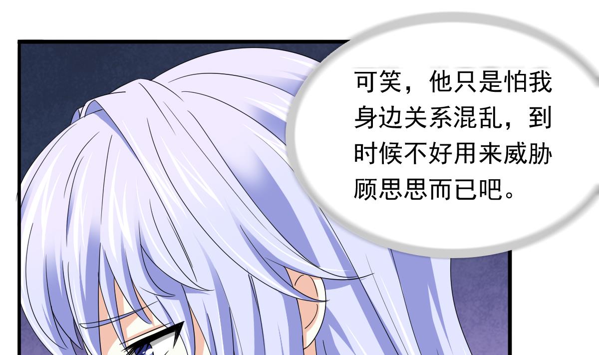 《寄养女的复仇》第95话 拿回我的房子 第29页