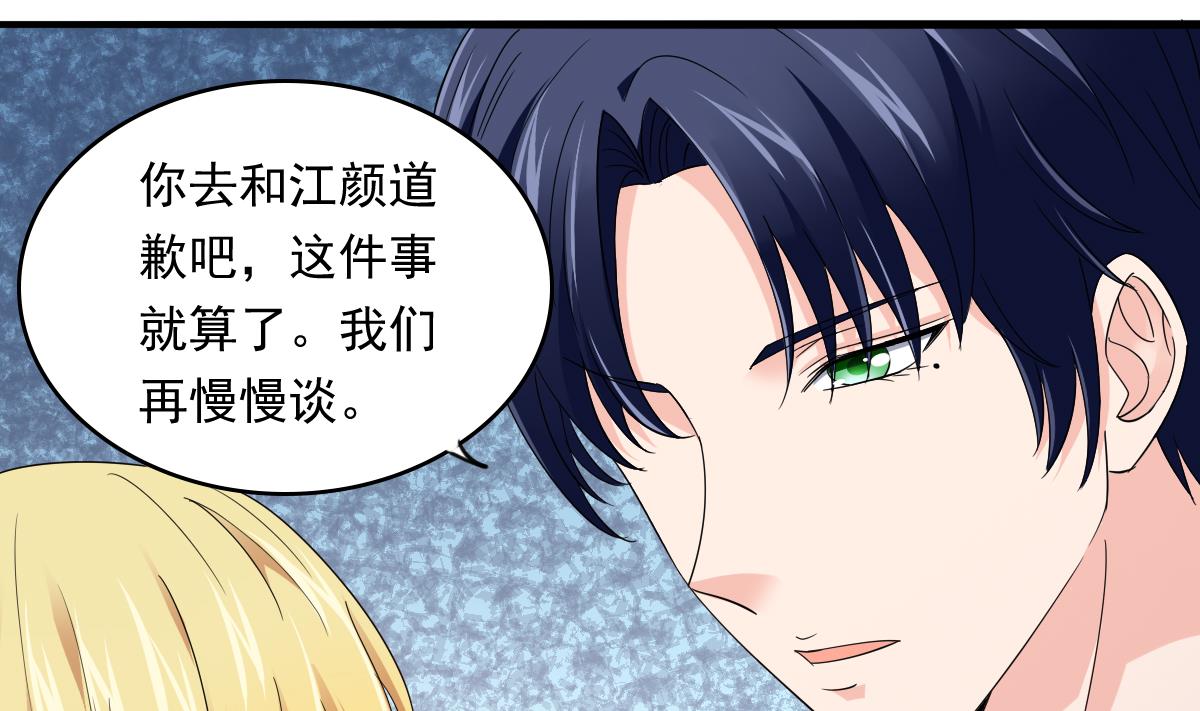 《寄养女的复仇》第95话 拿回我的房子 第2页