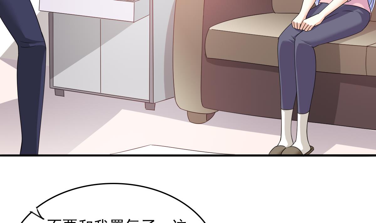 《寄养女的复仇》第95话 拿回我的房子 第33页