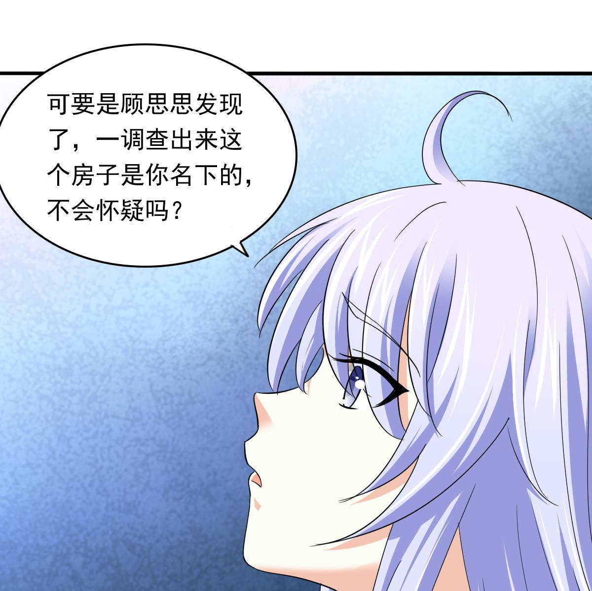 《寄养女的复仇》第95话 拿回我的房子 第36页