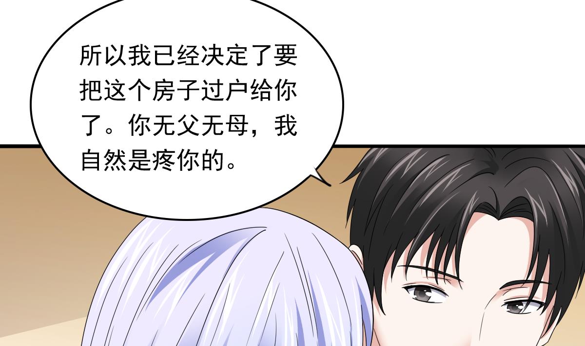 《寄养女的复仇》第95话 拿回我的房子 第38页