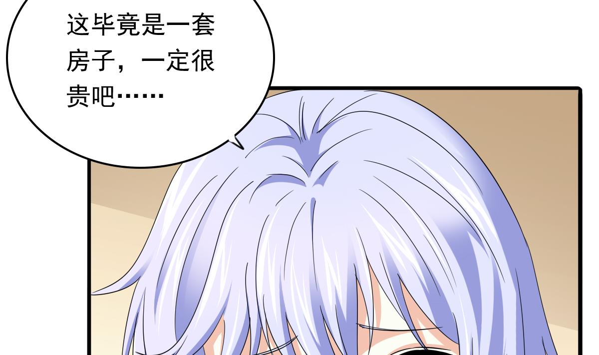 《寄养女的复仇》第95话 拿回我的房子 第41页
