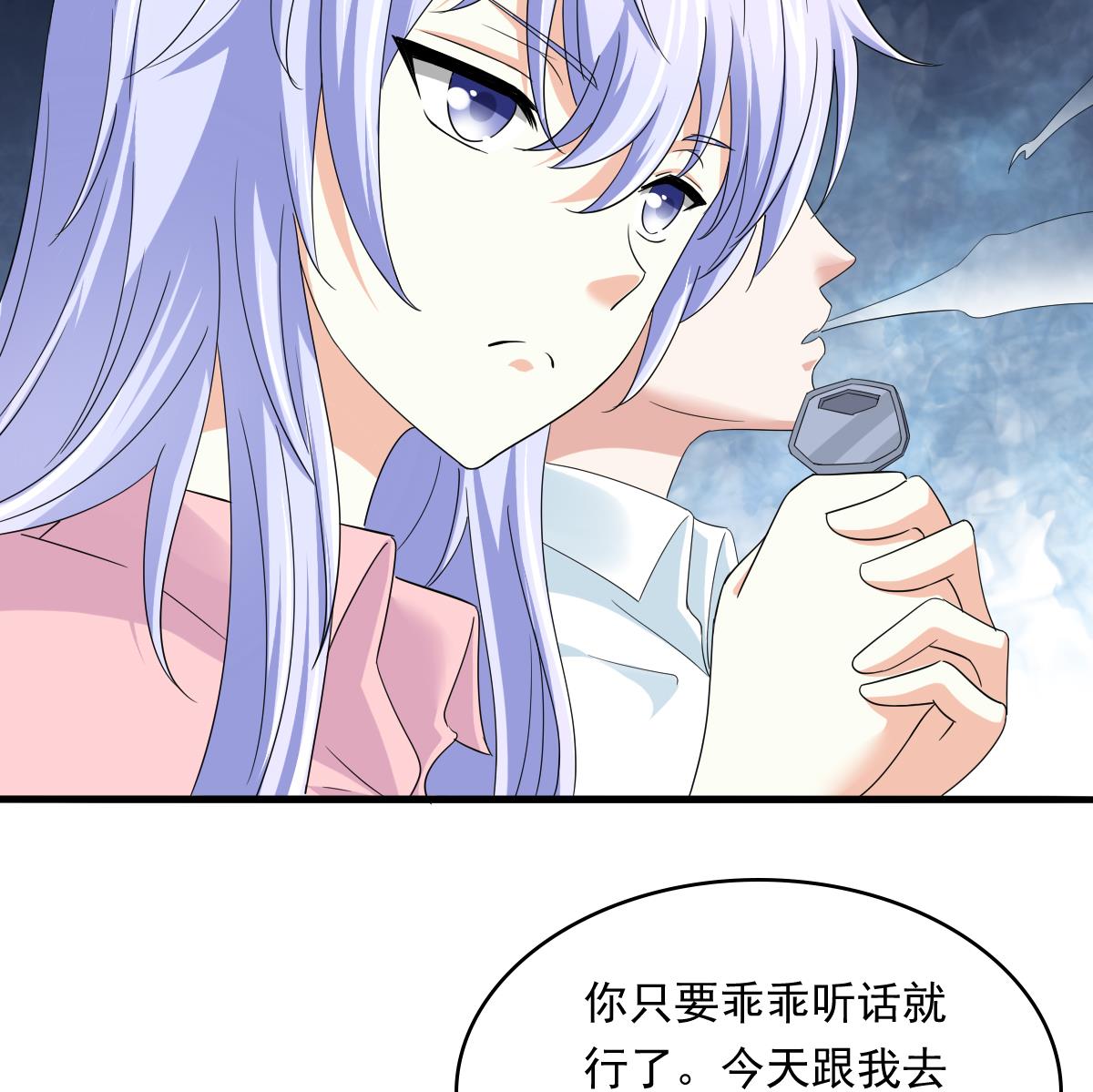 《寄养女的复仇》第95话 拿回我的房子 第47页