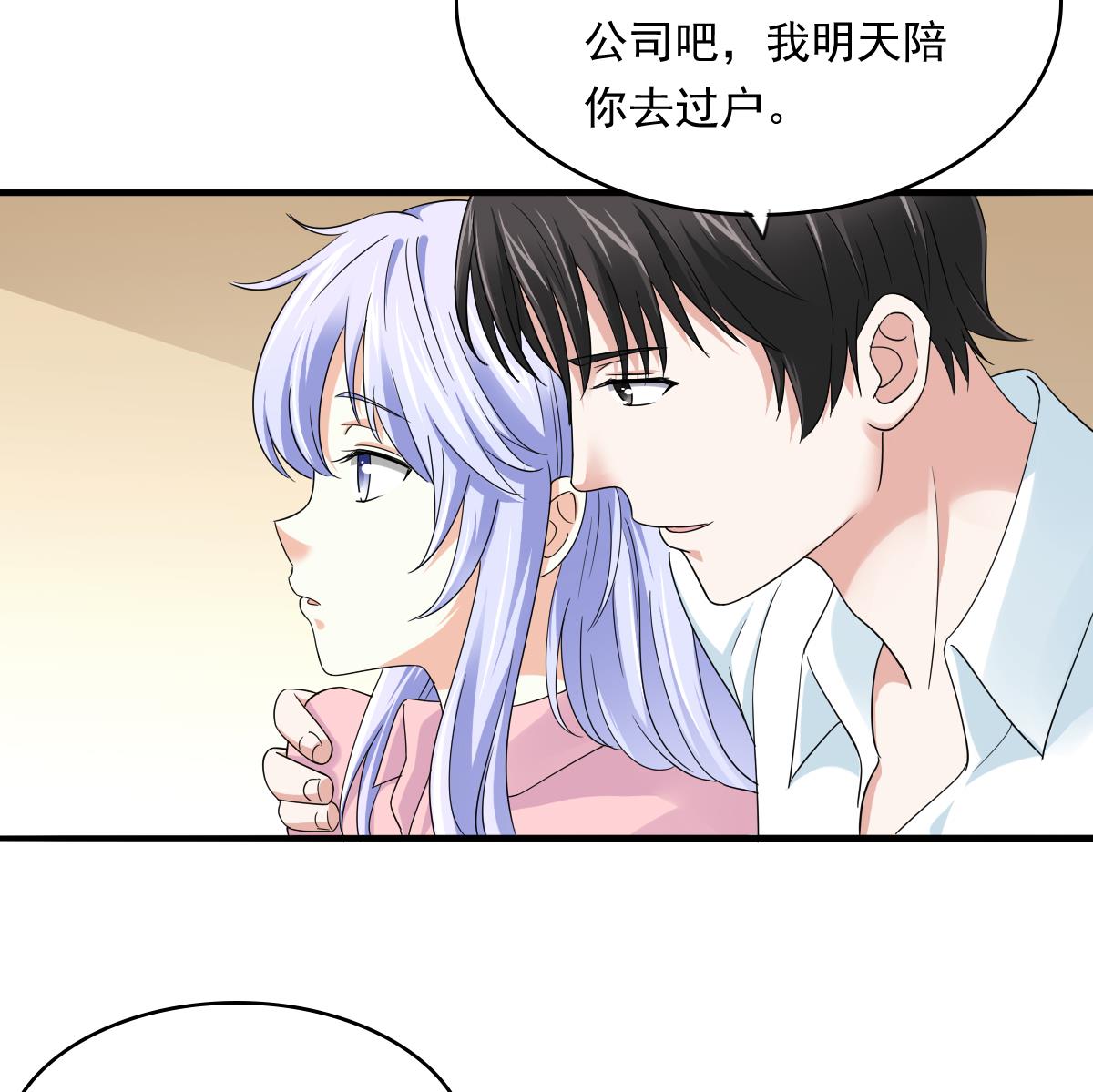 《寄养女的复仇》第95话 拿回我的房子 第48页