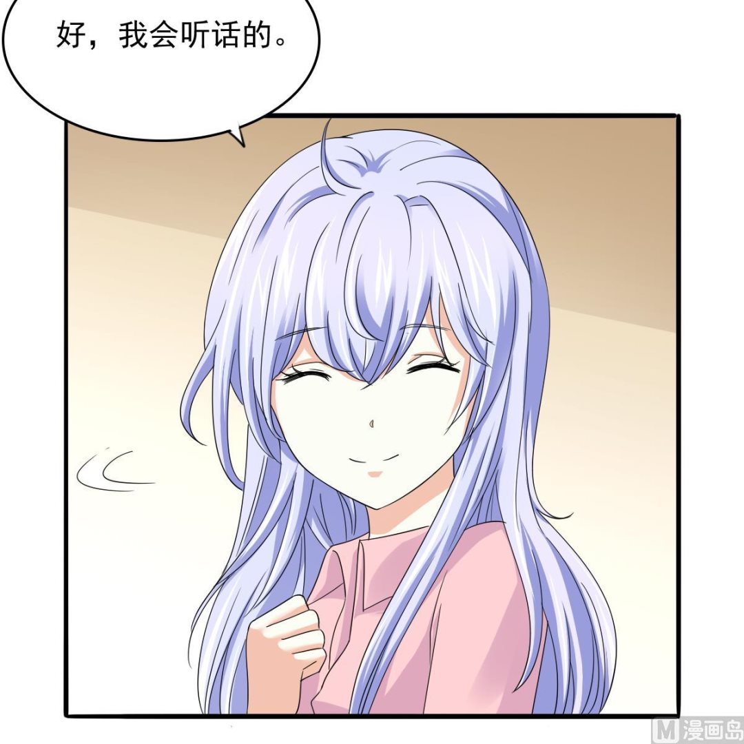 《寄养女的复仇》第95话 拿回我的房子 第49页