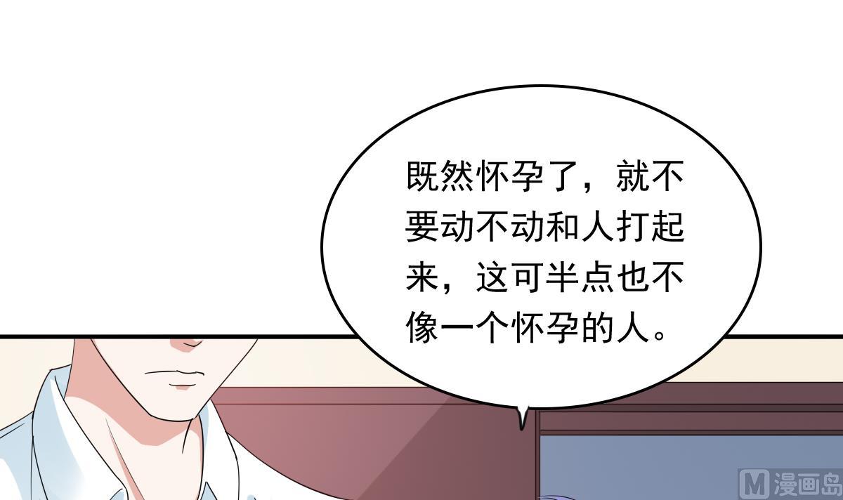 《寄养女的复仇》第95话 拿回我的房子 第7页
