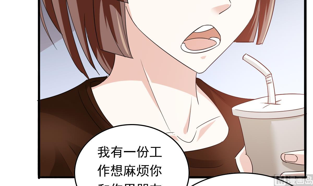 《寄养女的复仇》第93话 五年之约 第10页