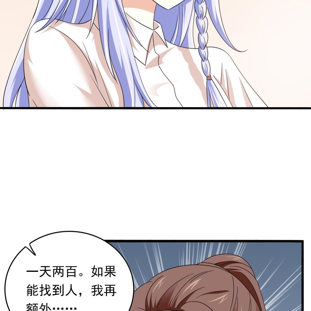 《寄养女的复仇》第93话 五年之约 第12页