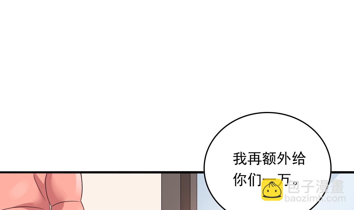 《寄养女的复仇》第93话 五年之约 第14页