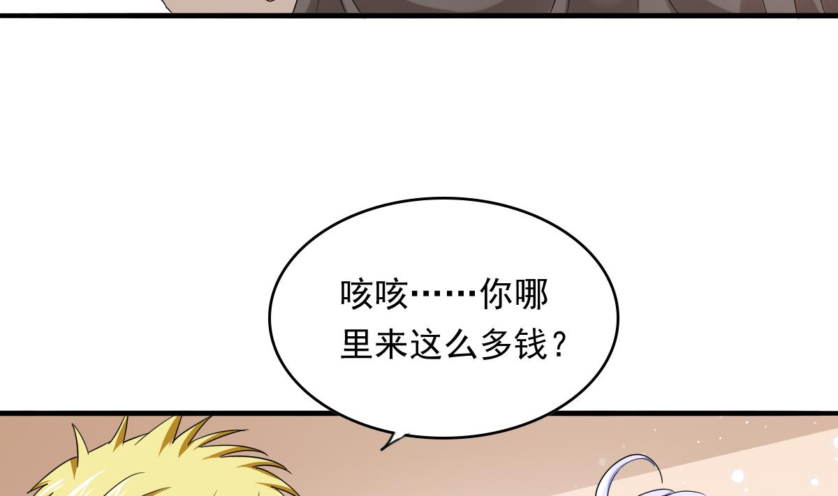 《寄养女的复仇》第93话 五年之约 第17页
