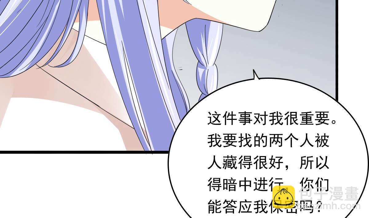《寄养女的复仇》第93话 五年之约 第21页