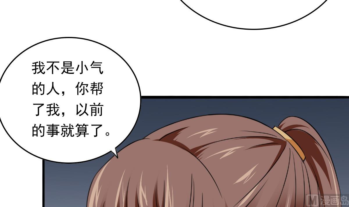 《寄养女的复仇》第93话 五年之约 第22页