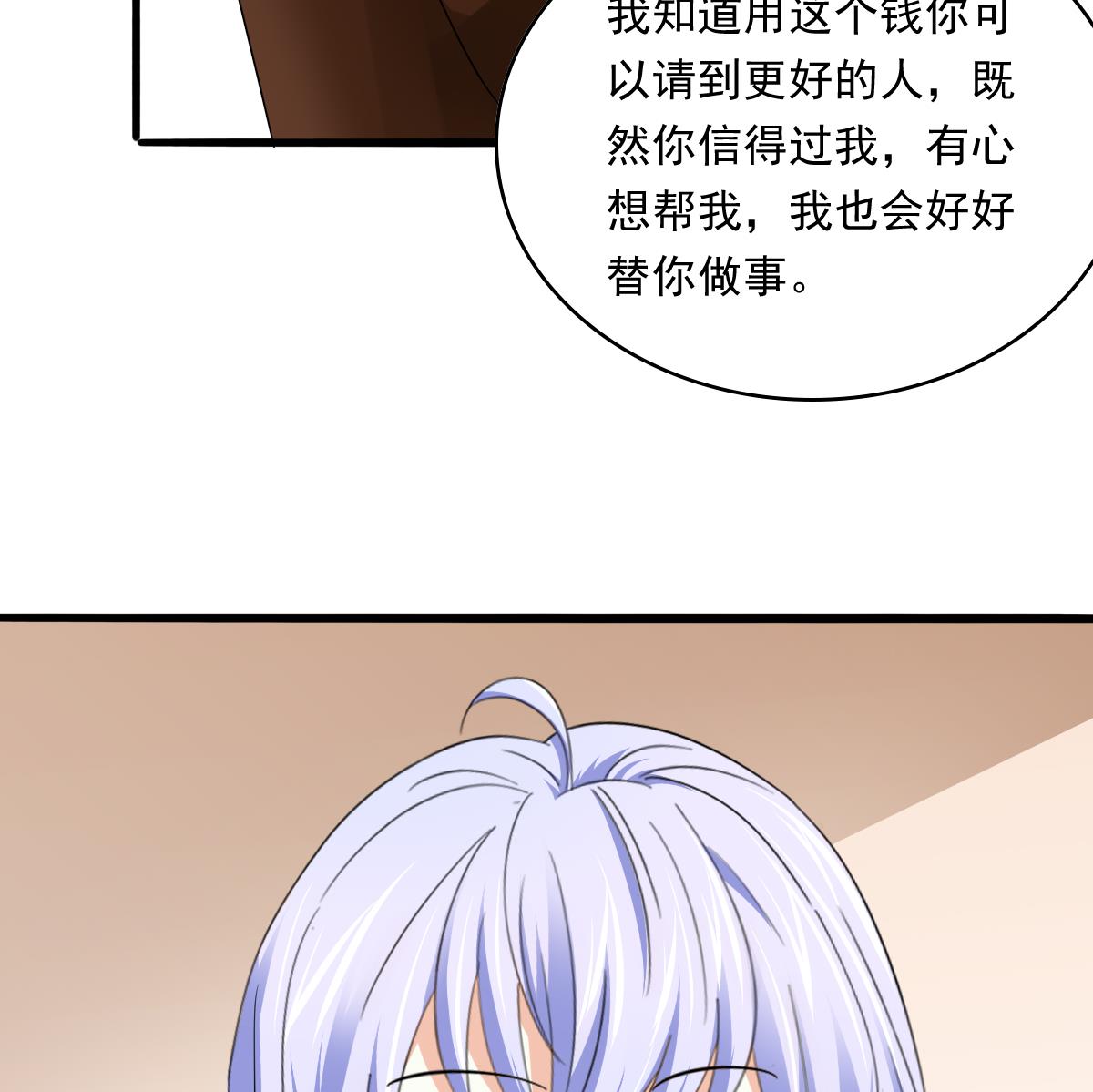 《寄养女的复仇》第93话 五年之约 第24页