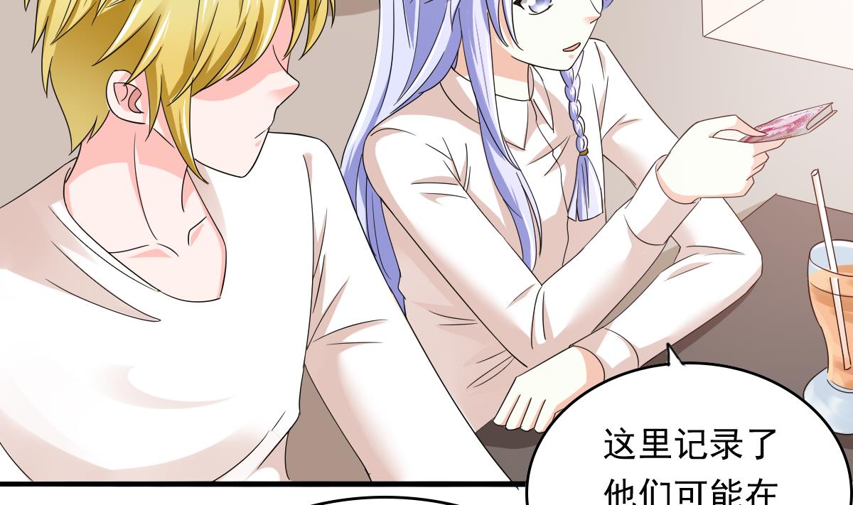 《寄养女的复仇》第93话 五年之约 第27页