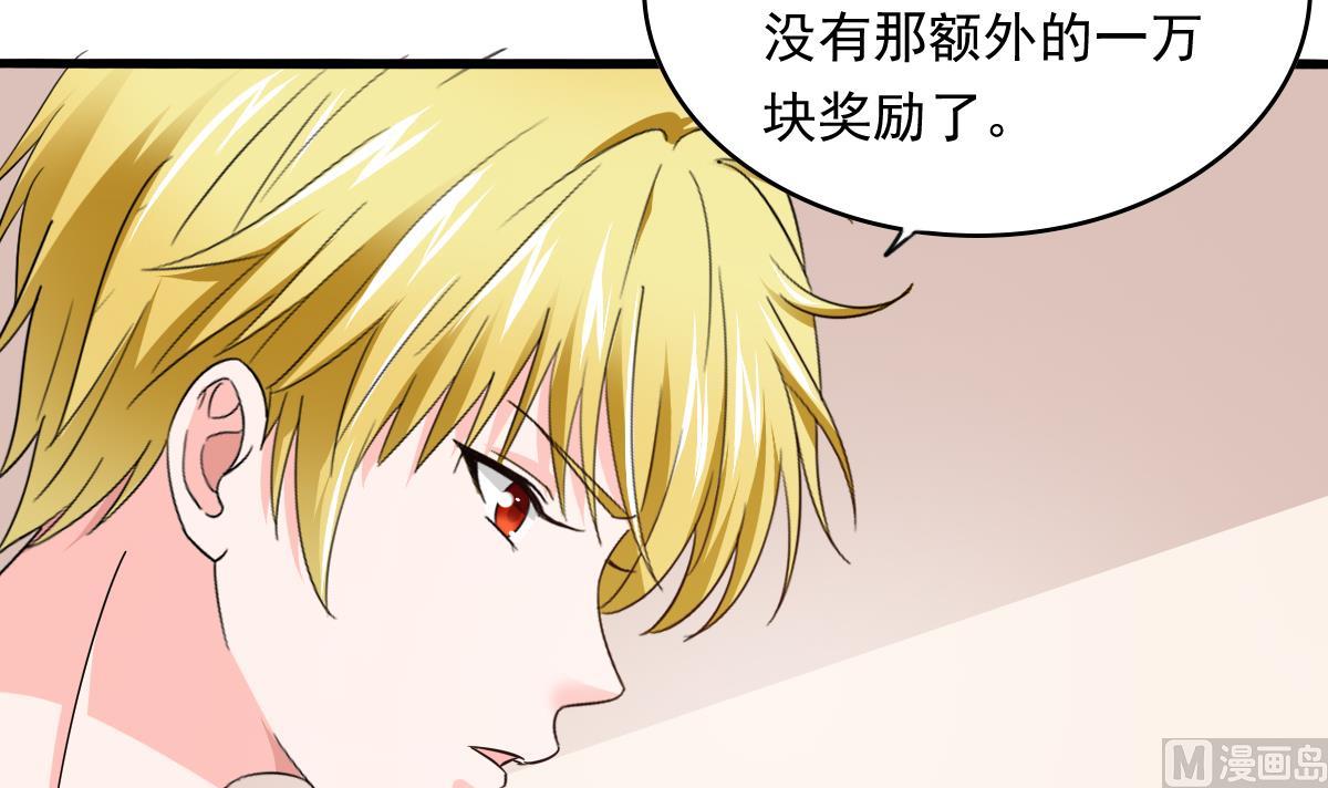 《寄养女的复仇》第93话 五年之约 第31页