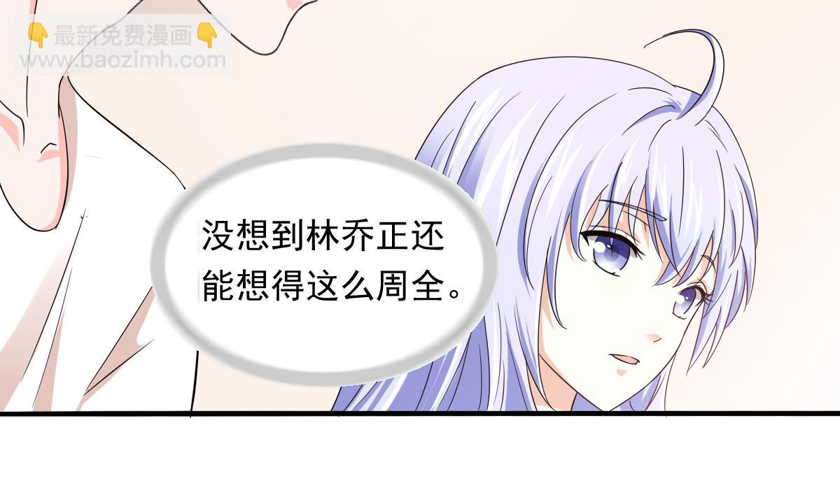 《寄养女的复仇》第93话 五年之约 第32页
