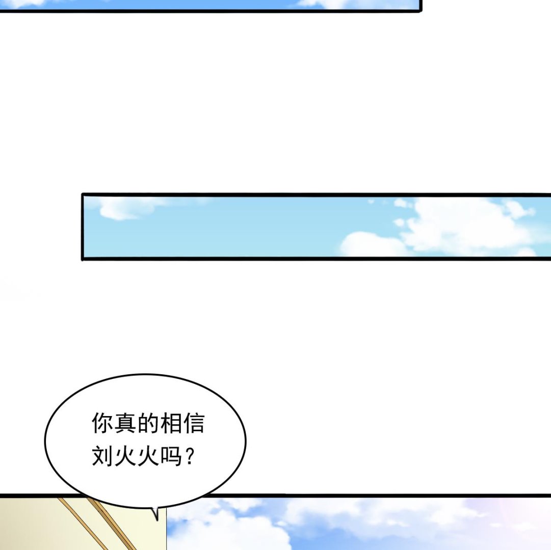 《寄养女的复仇》第93话 五年之约 第36页