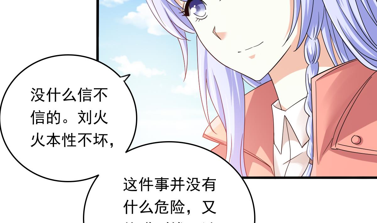 《寄养女的复仇》第93话 五年之约 第39页