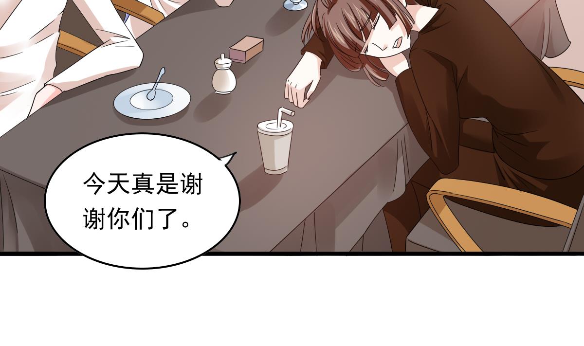 《寄养女的复仇》第93话 五年之约 第3页
