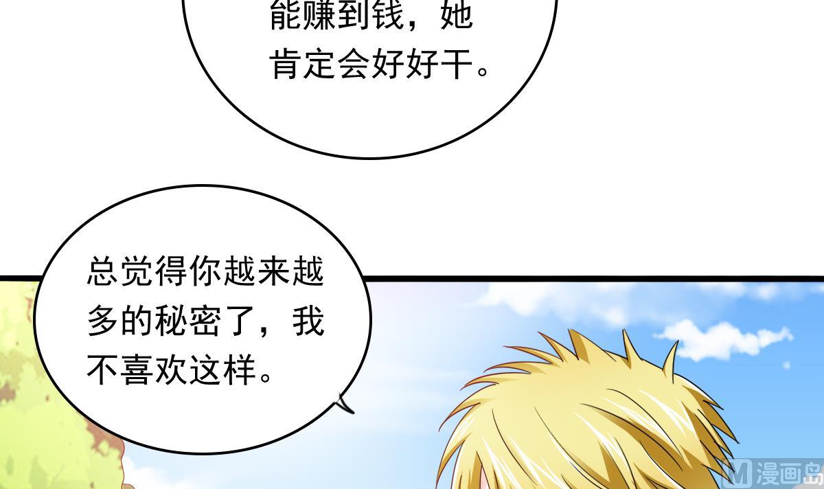 《寄养女的复仇》第93话 五年之约 第40页