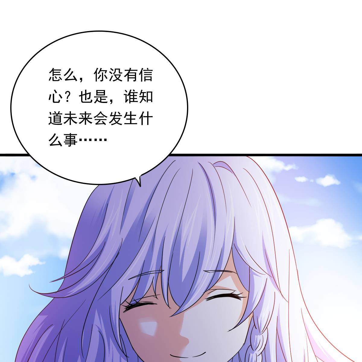 《寄养女的复仇》第93话 五年之约 第48页