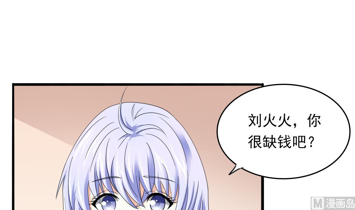 《寄养女的复仇》第93话 五年之约 第4页