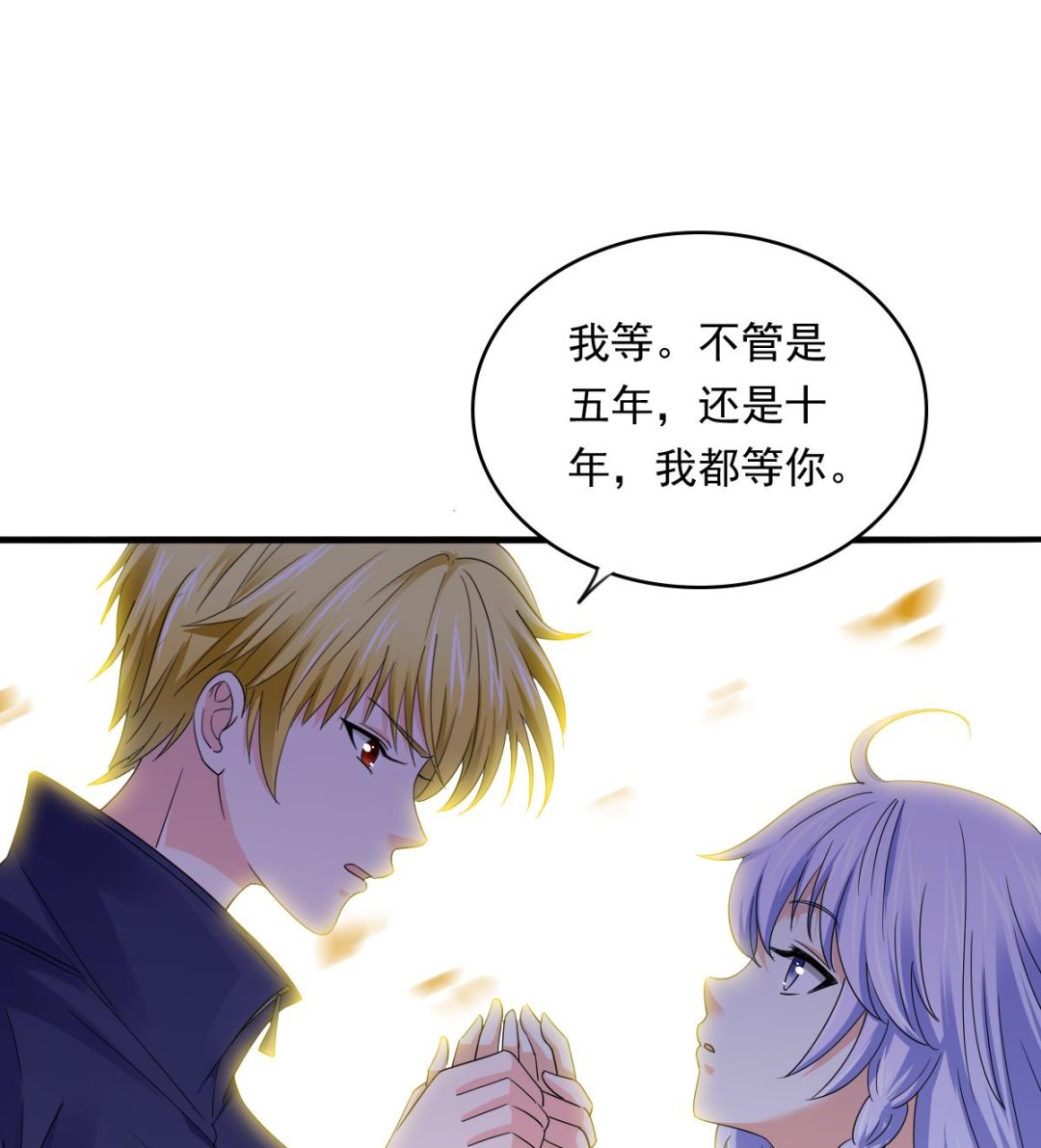 《寄养女的复仇》第93话 五年之约 第50页